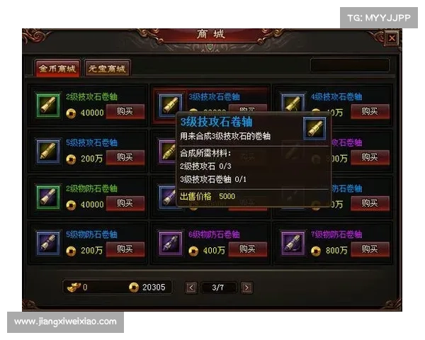 暗黑西游攻略 暗黑西游攻略