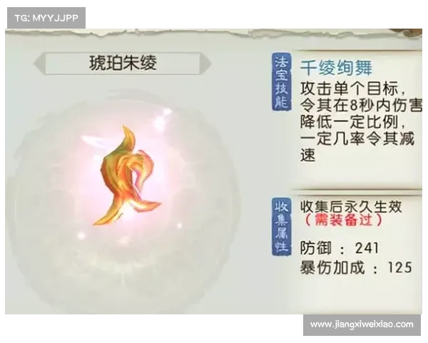 诛仙手游金鱼坐骑 诛仙手游金鱼坐骑