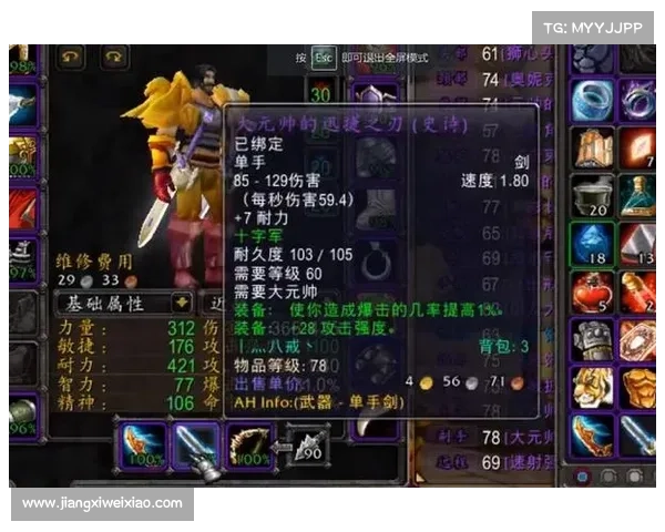 魔兽世界怀旧服:兽人追求迅猛龙装备 魔兽世界怀旧服:兽人追求迅猛龙装备